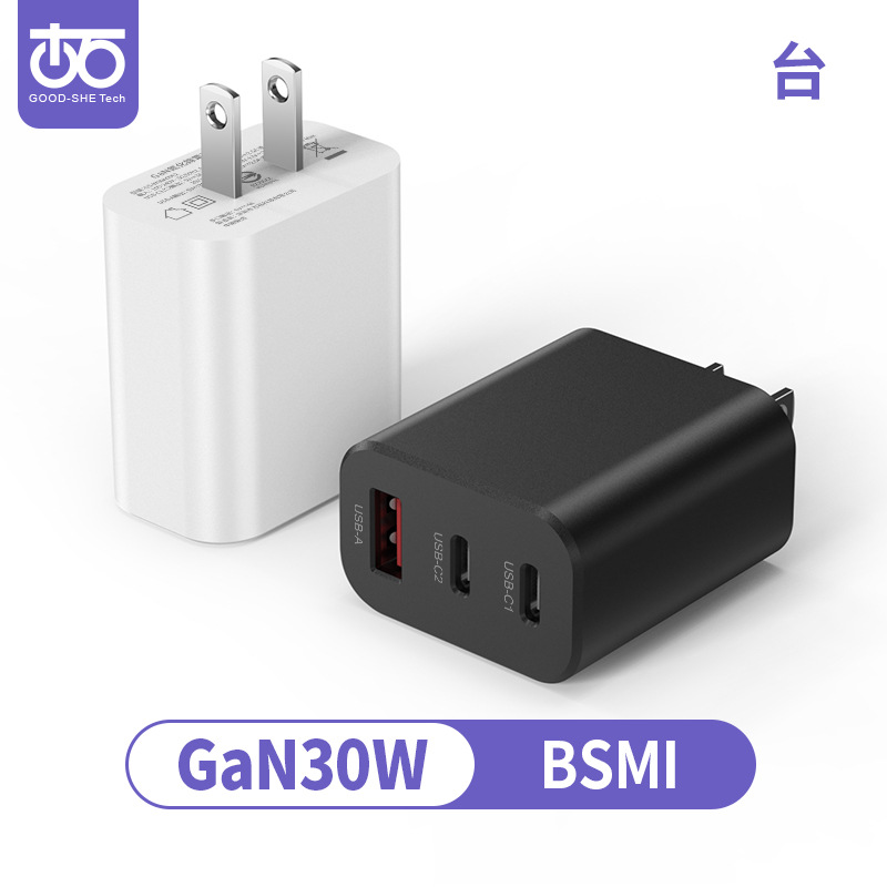 Taiwan BSMI-certified PD30W charger gallium nitride plug is suitable for fast charging of Apple, Android and Samsung chargers full figure