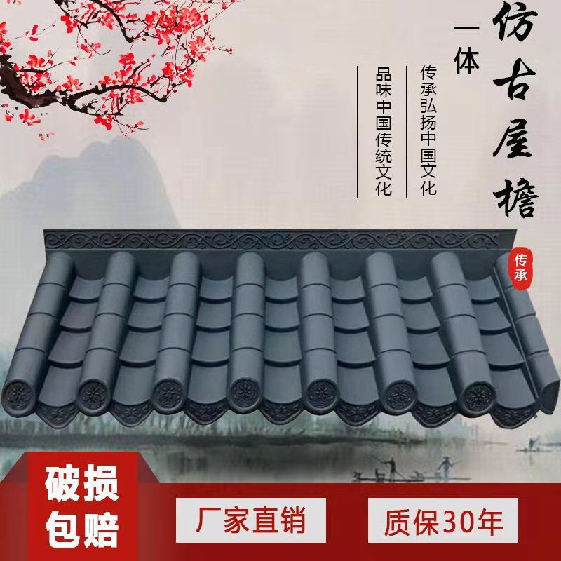 Antique tiles, resin tiles, one-piece eaves, roof decoration, plastic small blue tiles, traditional Chinese style fake storefront and wall tiles full figure