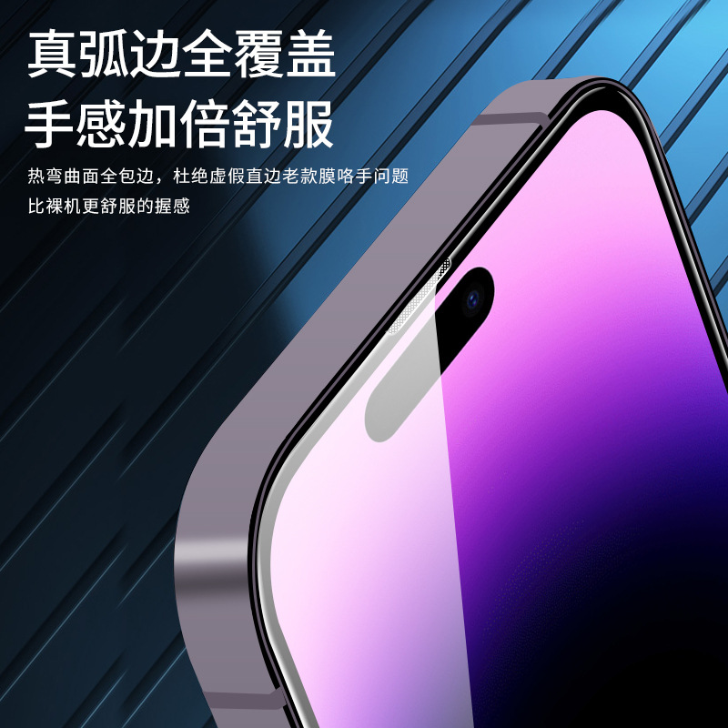 Applicable to Apple 16PROMAX tempered film 15 anti-peeping film 14 phone film 13/12 anti-blue light 11 matte X high definition Specification drawing