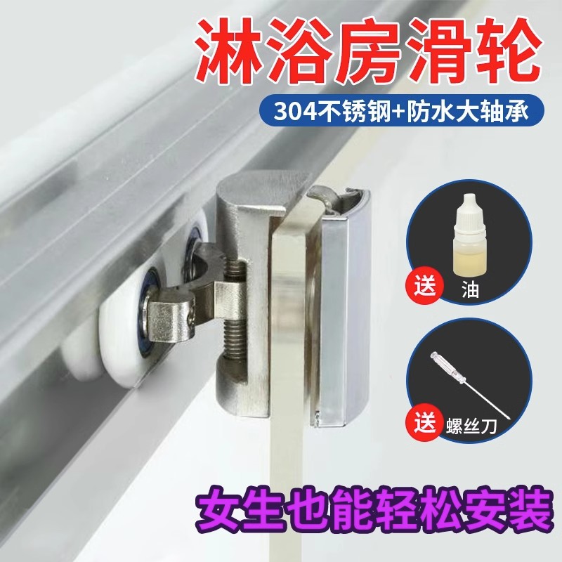 Shower room sliding door pulley, old-fashioned track, arc-shaped bathroom glass door, roller sliding door, complete set of hardware accessories full figure