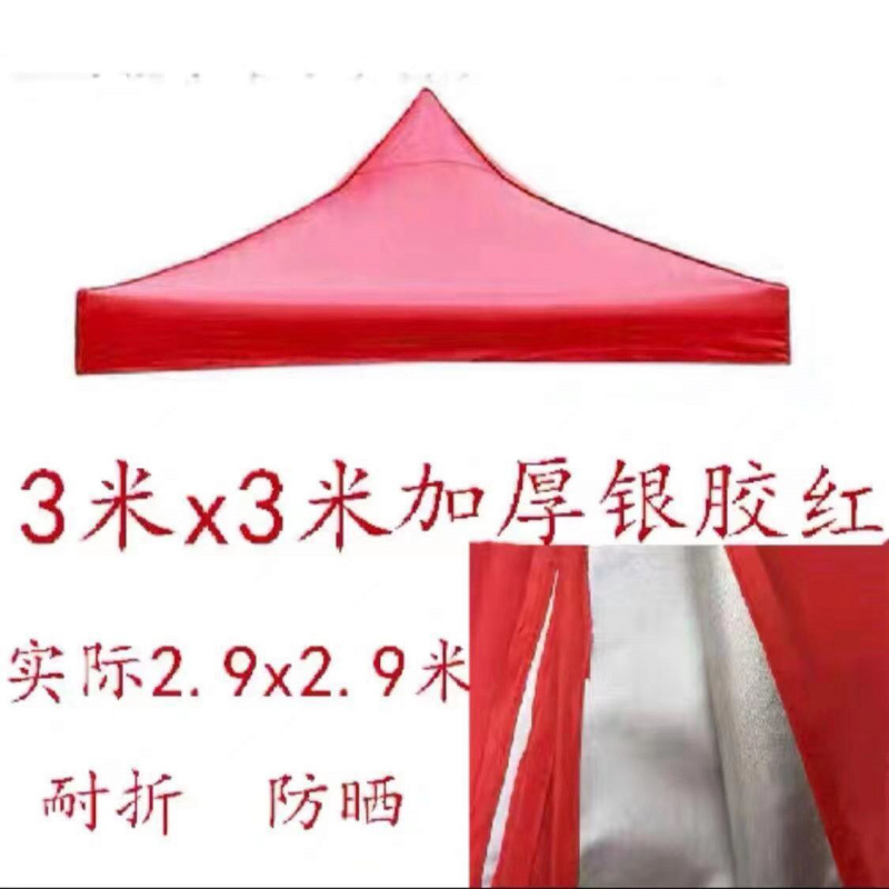 Outdoor advertising canopy fabric, four-corner four-legged tent fabric, thickened rainproof canopy fabric, sunshade canopy, umbrella fabric, Weidong Application Scenario