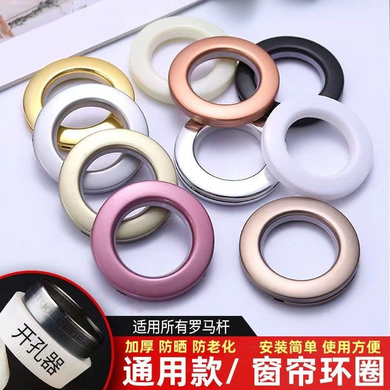 Curtain rings, Roman ring, curtain accessories, curtain round hole ring, curtain buckle ring, perforated ring, curtain fabric ring full figure