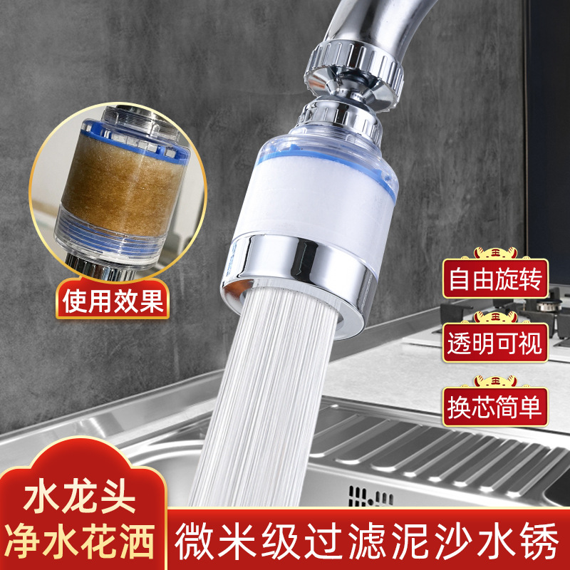 Faucet, shower head, water purifier, filter nozzle, kitchen universal tap water filter, anti-splash head, extended extender details Picture