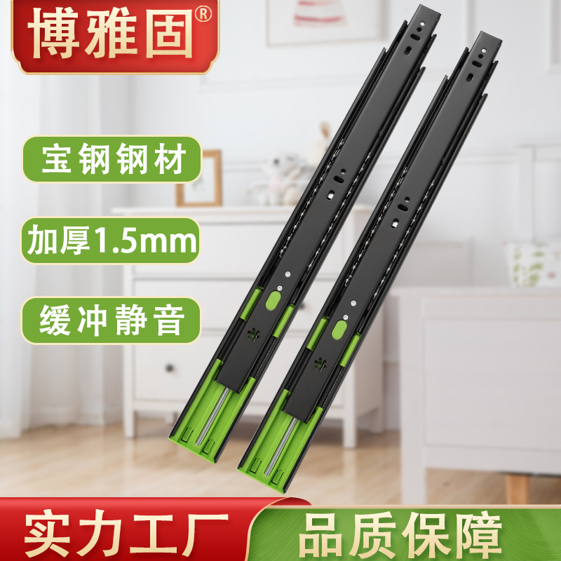 Factory wholesale 4515 Baosteel steel, damping buffer thickened silent drawer, three-section slide rail, guide rail, hardware track full figure