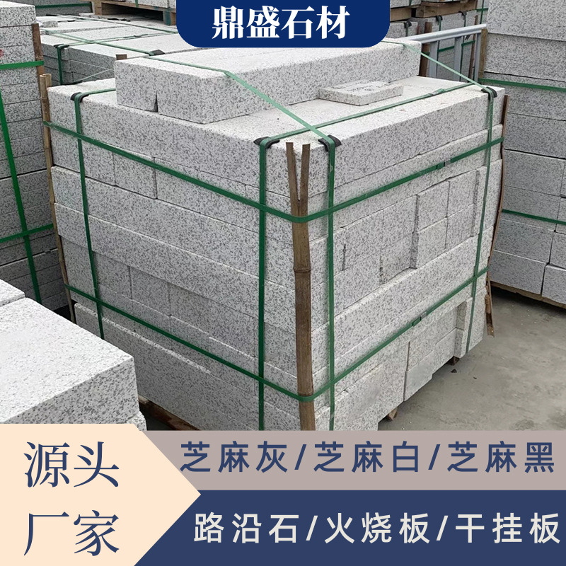 Sesame white granite, litchi surface, flame surface, curb stones on both sides of municipal construction roads, vehicle curb stones, and curbstone details Picture