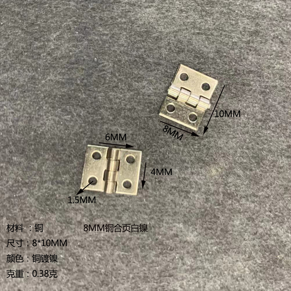 Wooden box, jewelry, brocade box, mini copper hinge, jewelry box, welded small accessories, right-angle hinge B-001, 8X10mm Specification drawing