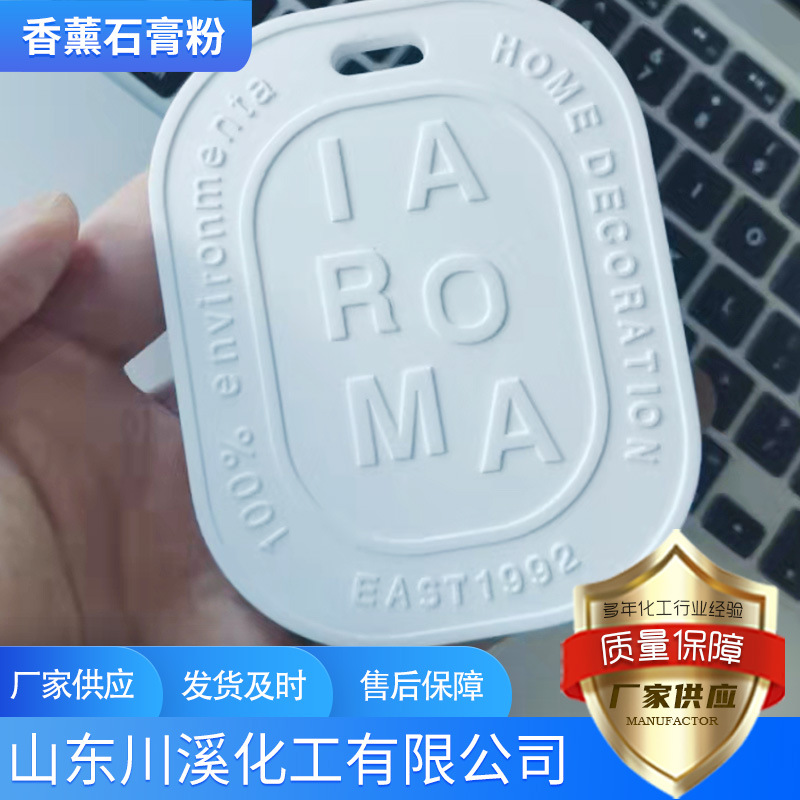 We have a stable supply of aromatherapy gypsum powder with a whiteness of 99 and a strength of 8.5. It is a high-strength aromatherapy gypsum powder Specification drawing