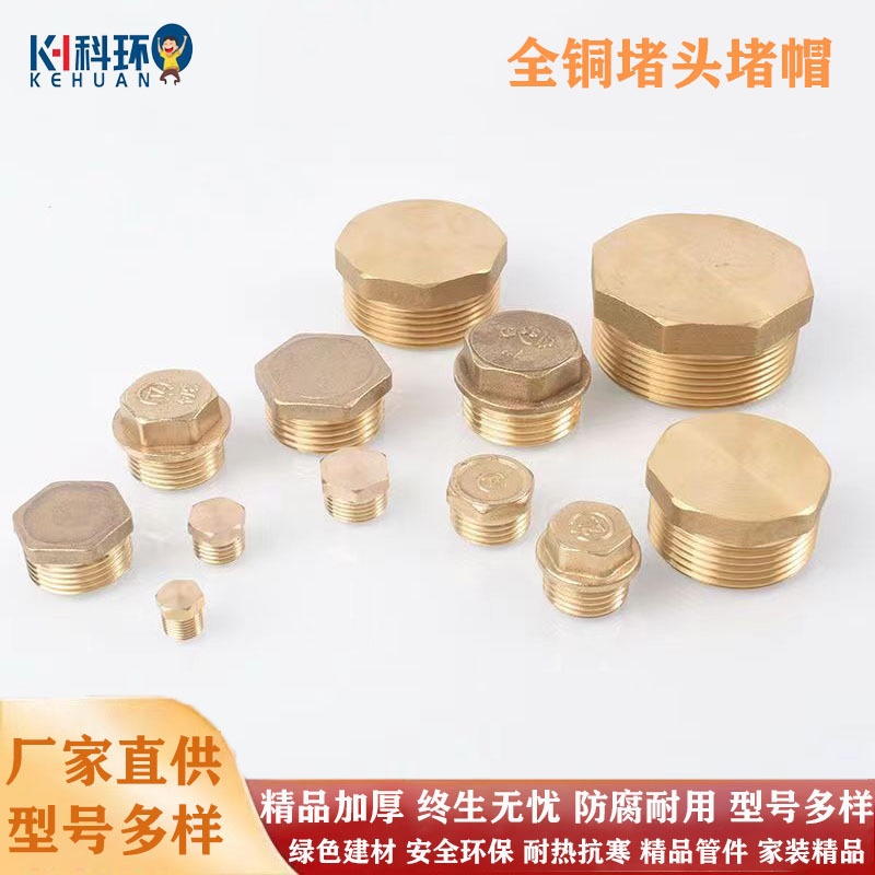 All-copper plug cap, inner and outer wire, water pipe plug, plug, inner and outer wire, inner wire, hexagonal brass plug details Picture