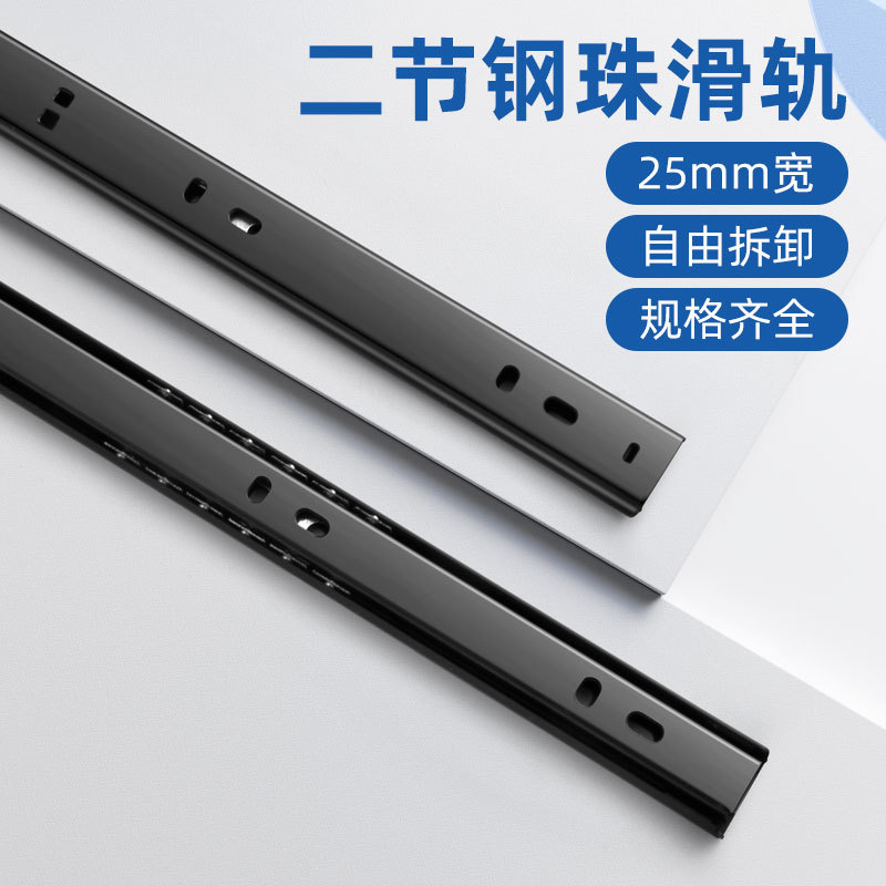 27-wide two-section drawer track, silent black keyboard coffee table ball slide rail, 2526 small two-section steel ball slide rail full figure