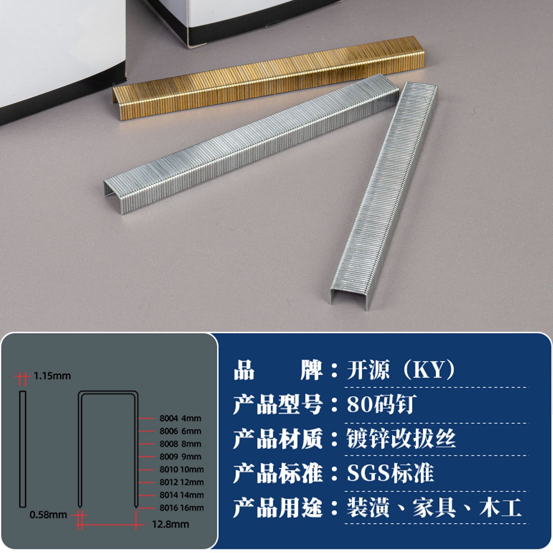 Open source code nail pneumatic row nail furniture sofa U-shaped nail 8008/8010/8012/8014/8016 details Picture