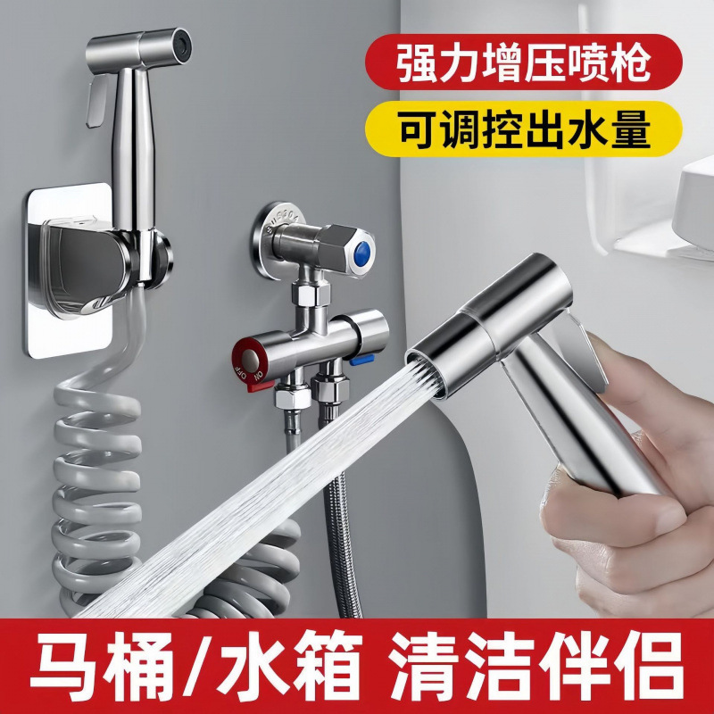 Wholesale 304 stainless steel toilet companion sets, no-drilling feminine washers, spray guns, pressure-increasing nozzles, household flushing devices full figure