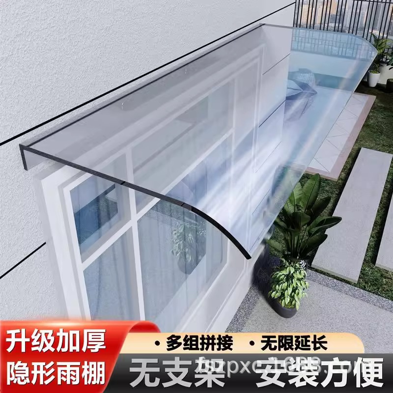 Transparent canopies, invisible canopies without brackets, thickened eaves, balconies, rain shelters, charging pile canopies, cross-border labeling and consignment full figure