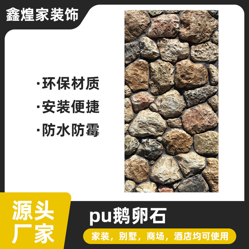 pu cultural stone, fortress stone, irregular stone, villa exterior wall, PU stone skin, lightweight mushroom stone, pebble background simulation Specification drawing