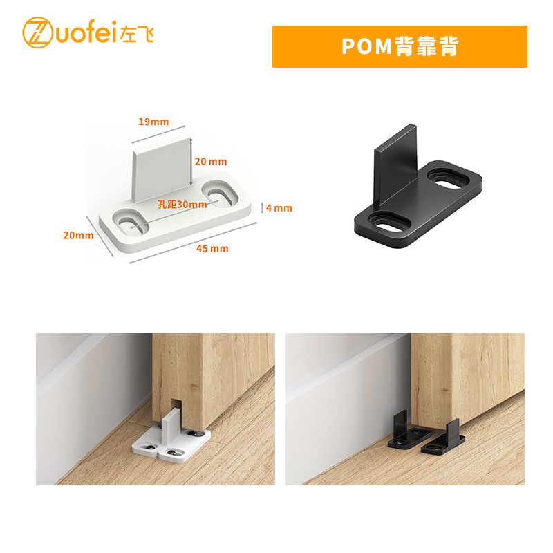 New type of POM anti-sway device for barn door hanging rail hardware accessories without slotting, factory wholesale, cross-border supply source details Picture