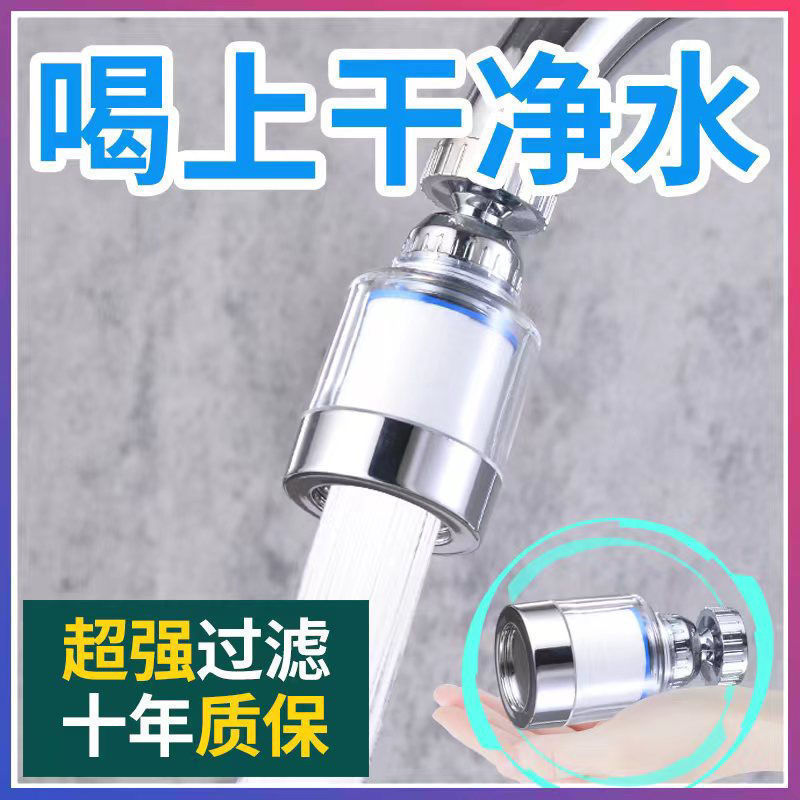 Universal kitchen faucet filter extender, anti-splash device for tap water, rotary water purifier, shower head, water nozzle full figure