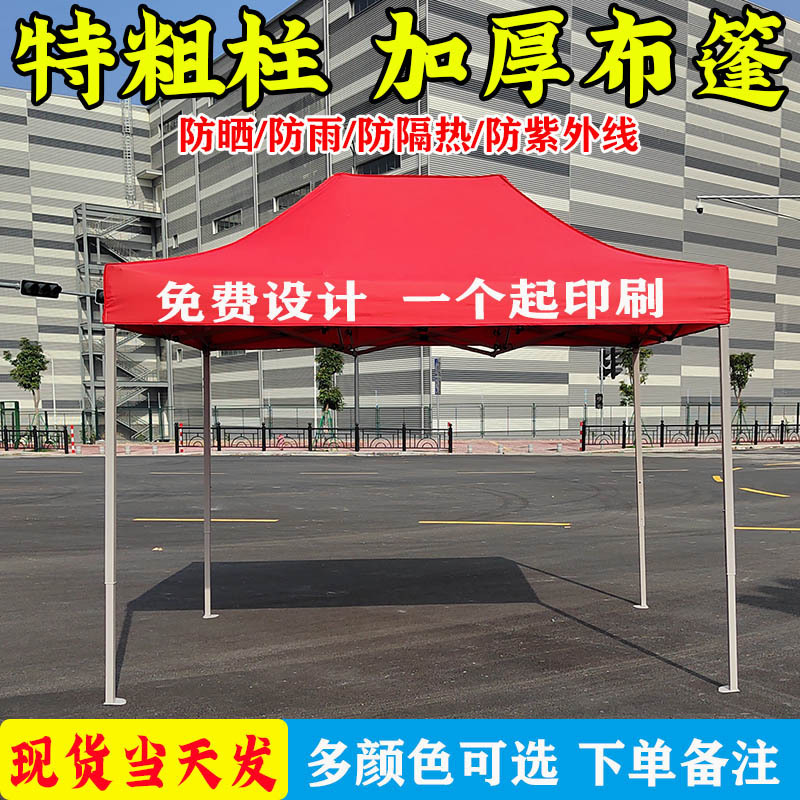 Thickened outdoor four-legged advertisement, folding tent, parking sunshade, rain shelter, night market barbecue, street stall, telescopic and versatile Specification drawing
