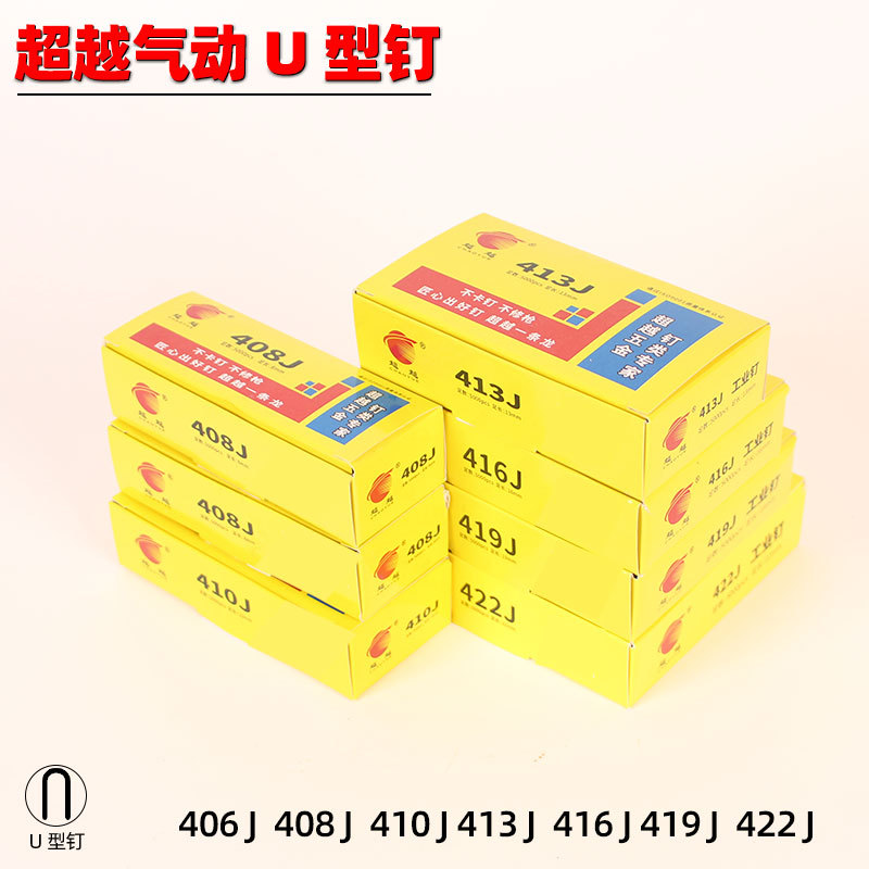Beyond a nail gun nail boutique pneumatic yards type 406 j408j410j413j416j419j422j nailed U full figure