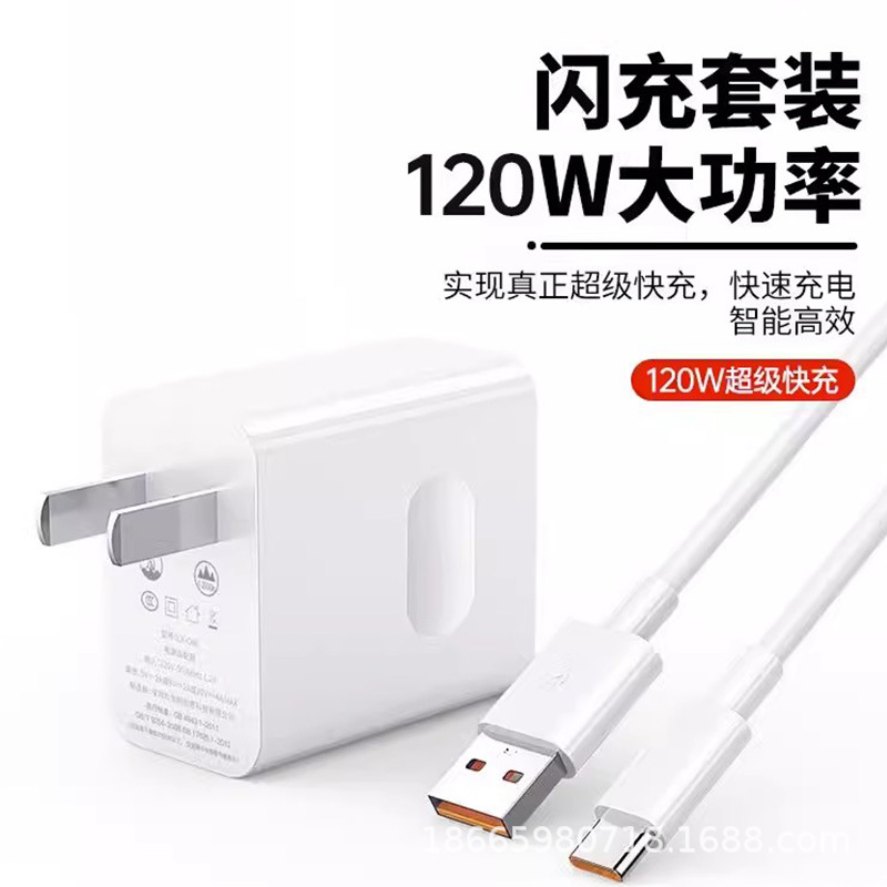 Factory stock available for 200W Huawei 150W, Honor 120W Super fast charging heads, charger heads and mobile phone charging heads details Picture