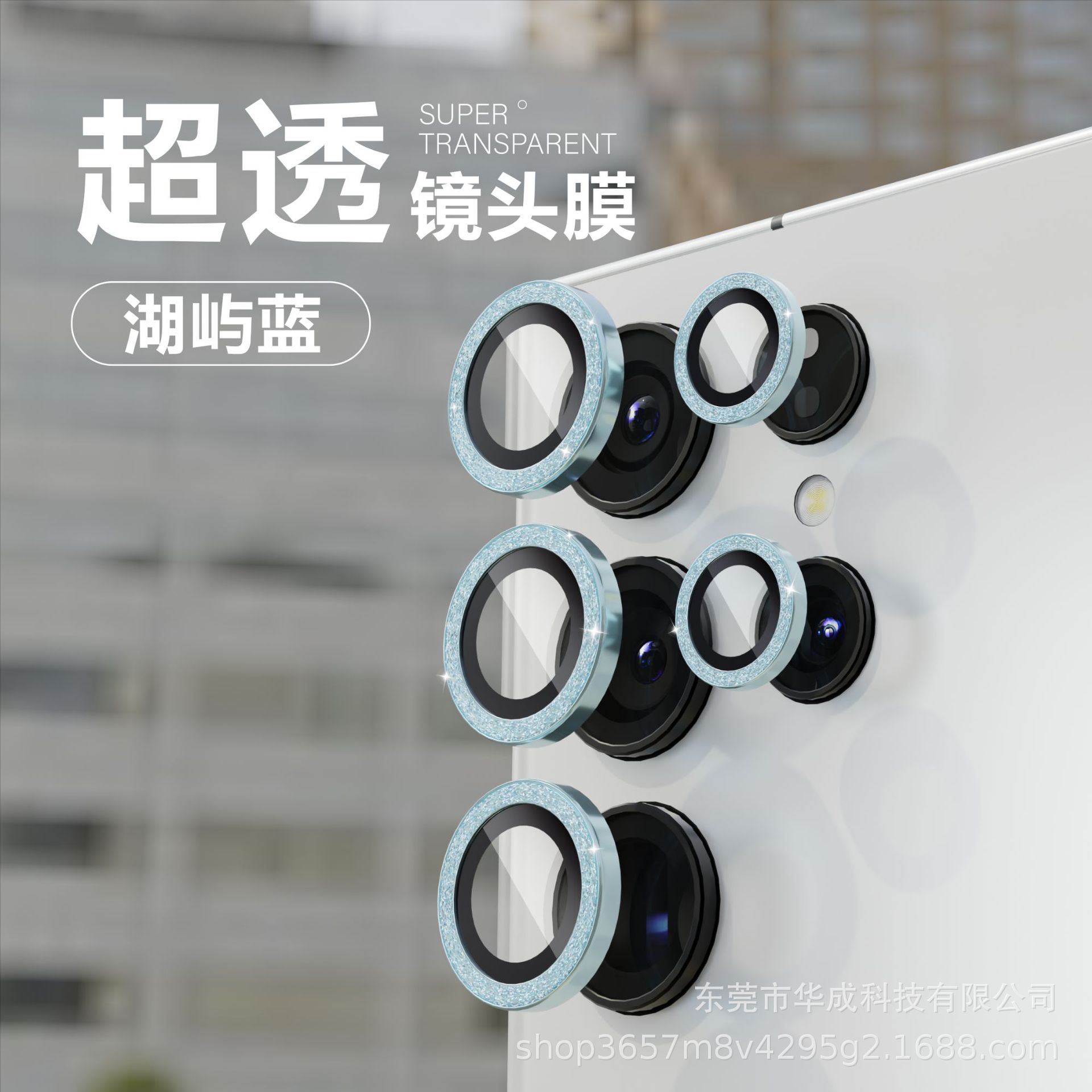Suitable for Samsung s24u Eagle-Eye s23u lens film, s24plus protective film, high-definition anti-drop, s24 film, and powdering Specification drawing