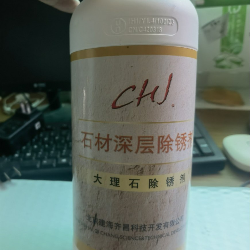 CHJ Marble Rust Remover, stone cleaner, rust, color pollution, water stain remover for quartz stone Specification drawing