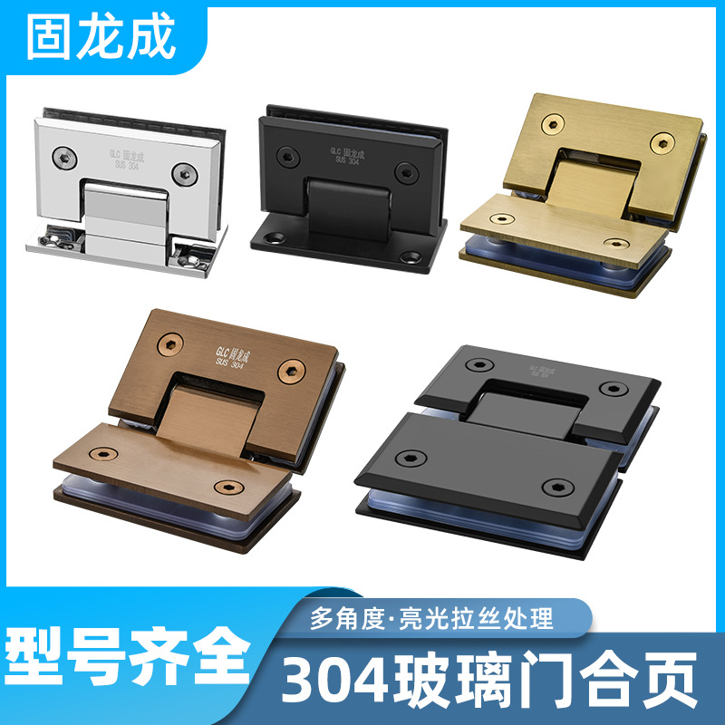 304 stainless steel glass hinge 180-degree bidirectional hinge, bathroom clamp, shower room accessories, solid door clamp for shower room full figure