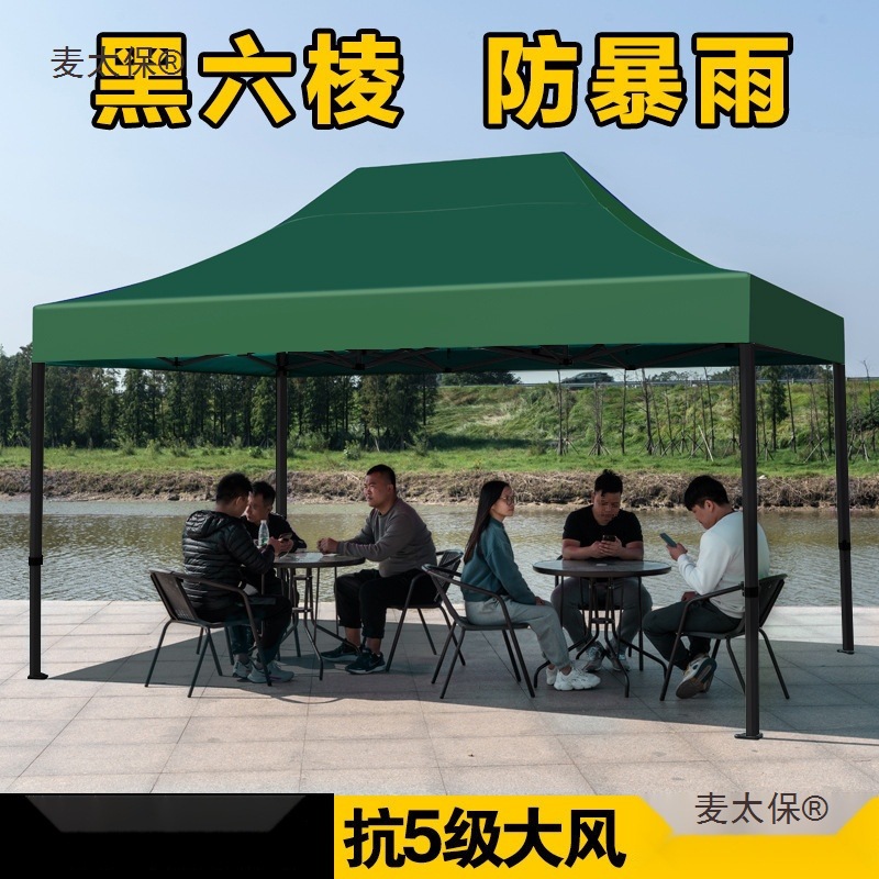 Four-legged tent roof, rainproof for street vending, four-corner canopy, large umbrella, outdoor commercial sunshade, retractable folding wheat Taibao full figure