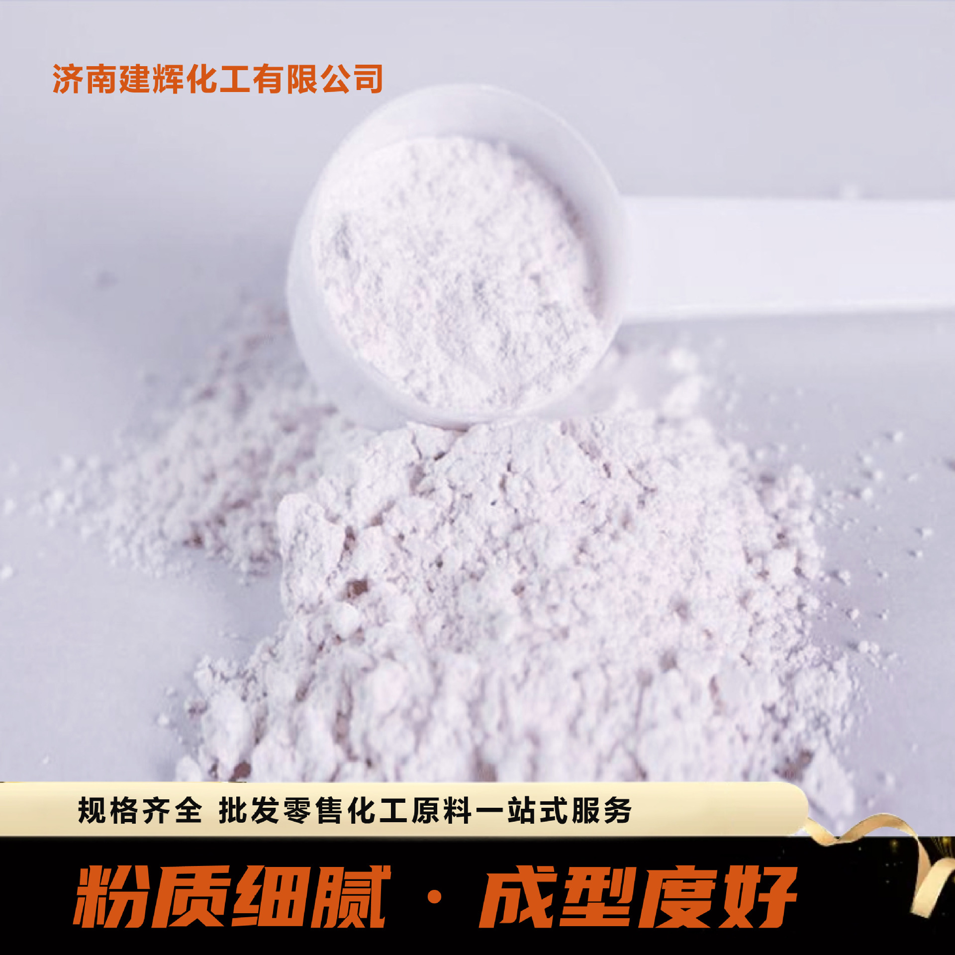 Jinan shipping gypsum powder molds, gypsum dolls, building plastering, desulfurization, mature industrial calcium sulfate gypsum powder full figure
