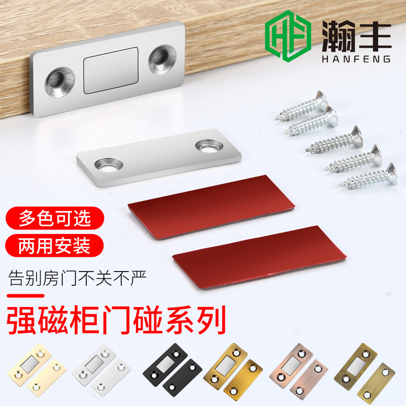 Cabinet door magnetic attraction, no need for drilling, invisible drawer, wardrobe door, ultra-thin magnetic attraction, strong magnetic attraction, kitchen cabinet door attraction Application Scenario