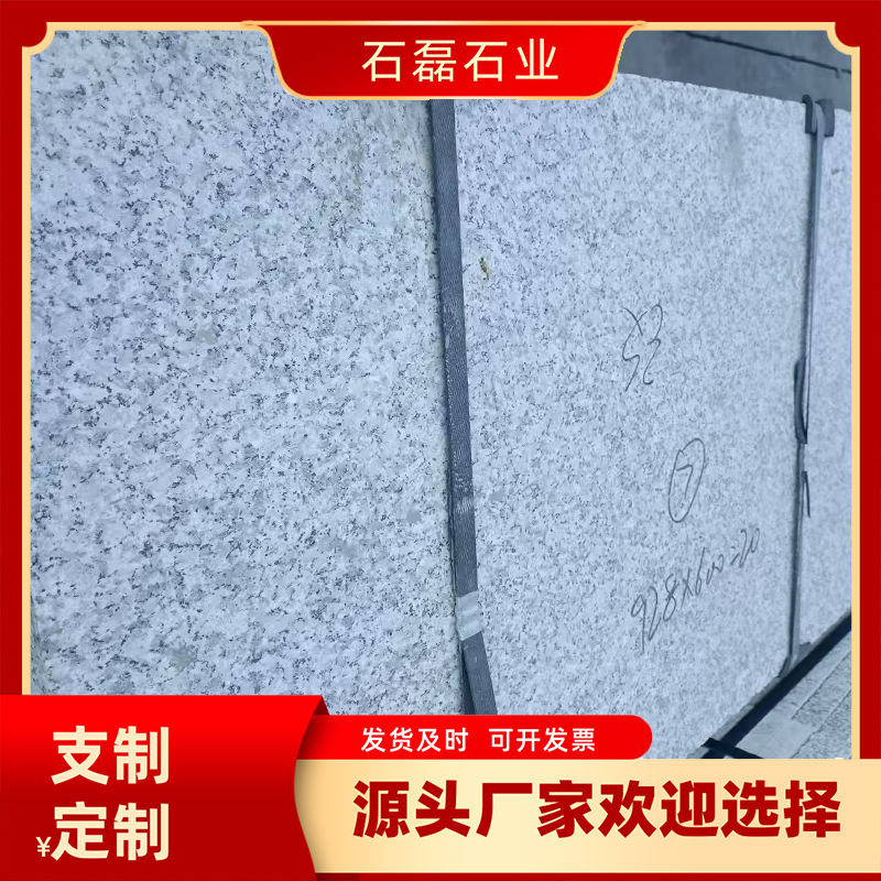 Shandong sesame white flamed surface slabs, granite paving stones, outdoor squares, parks, sidewalks, white sesame flamed slabs Specification drawing