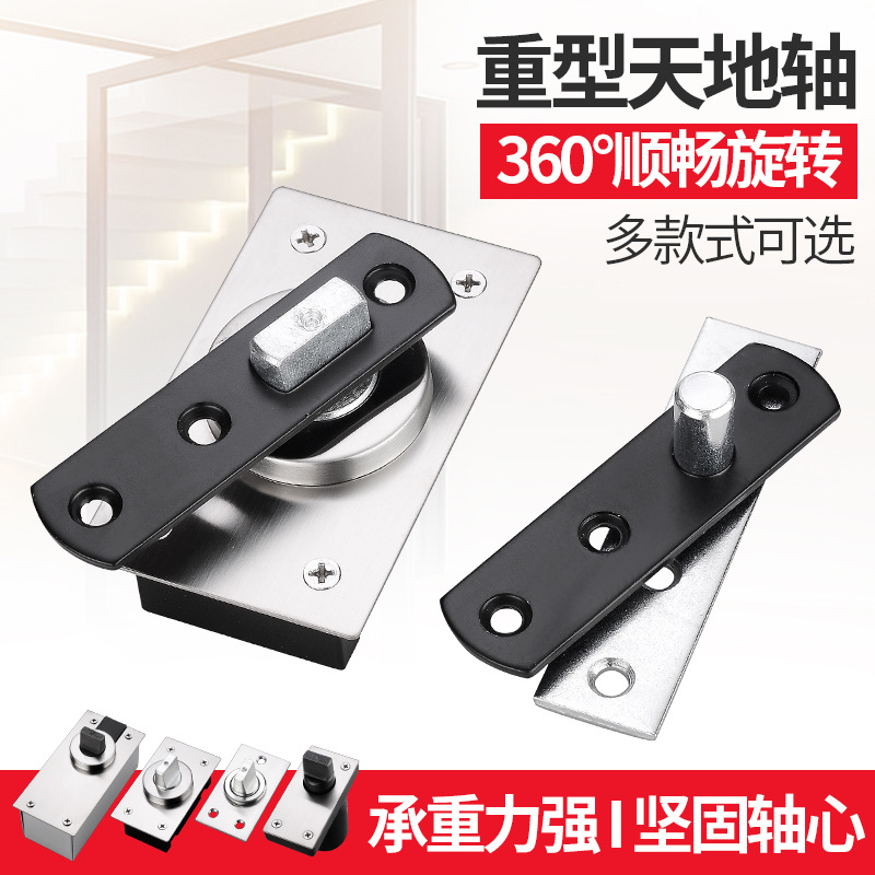 360-degree rotating axis floor spring wooden door top and bottom hinges, frame door floor hinges, non-automatic door hinges, heavy-duty full figure