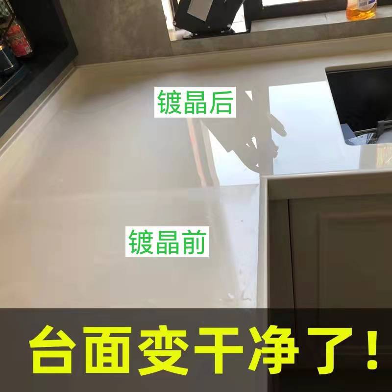 Natural marble crystal coating agent, artificial stone crystal coating, stone brightening and whitening, tile scratch repair and care liquid full figure