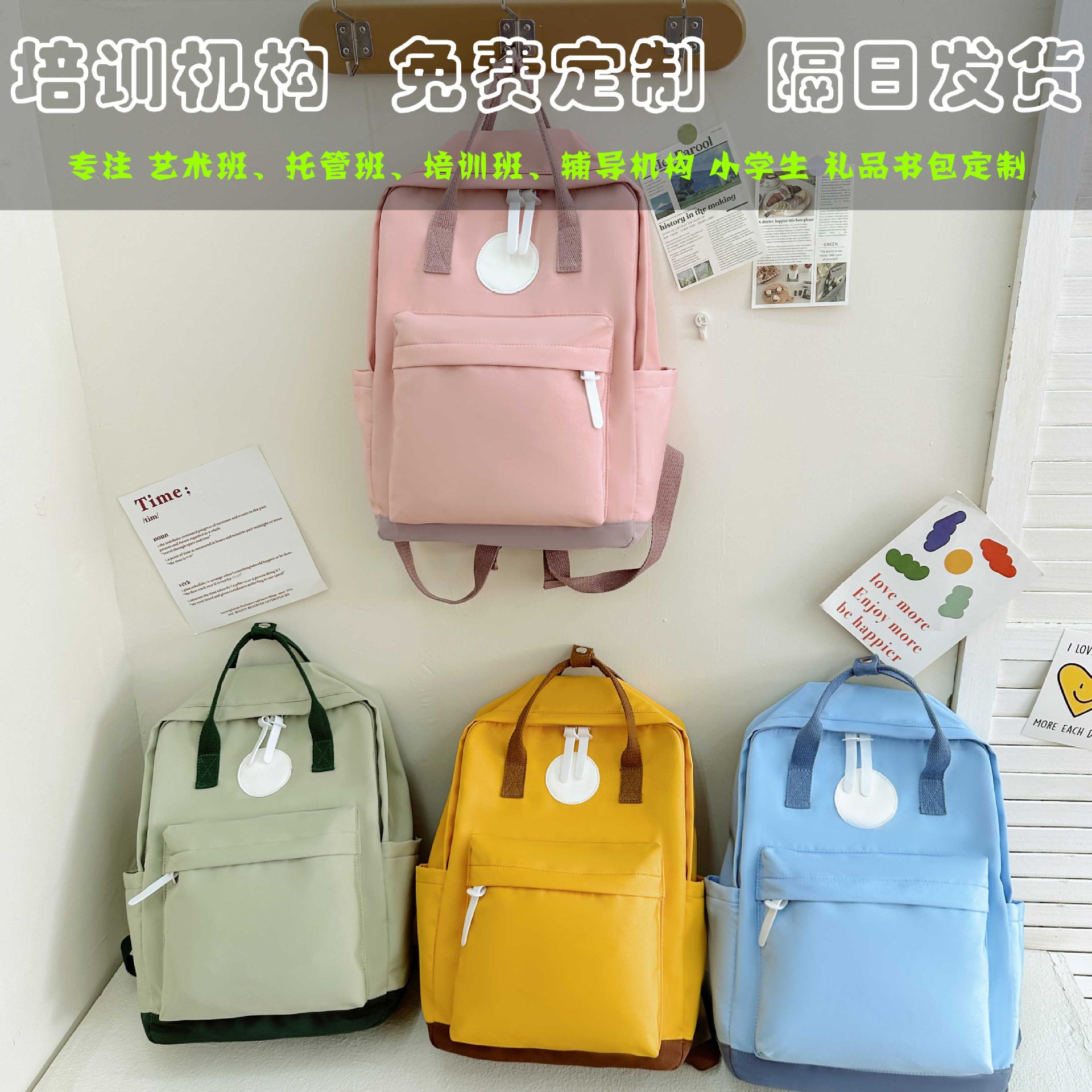 Customized schoolbags for training institutions, gifts for schools and kindergartens, children's backpacks, and backpacks for primary school students can be printed with logos Specification drawing