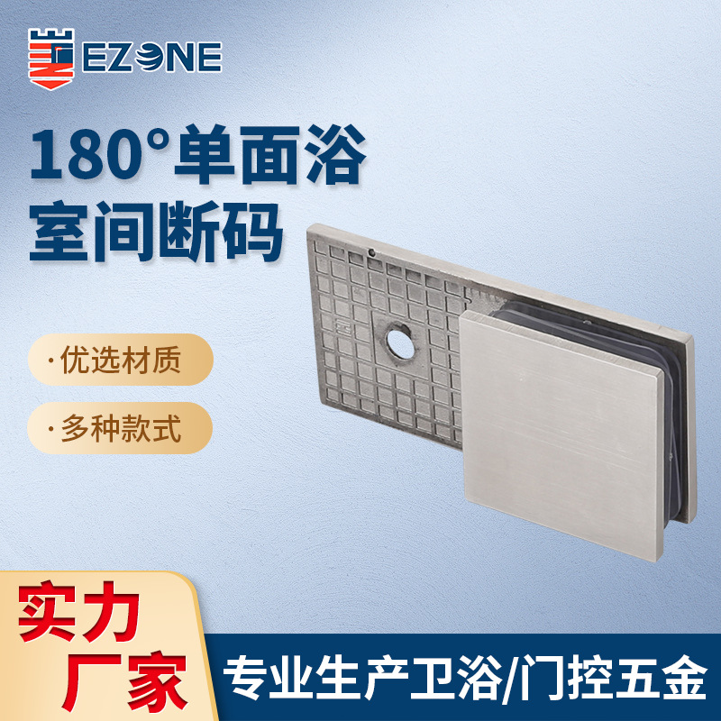 180-degree square single-sided partition code, shower room partition code connection piece, 304 stainless steel bathroom clamp full figure