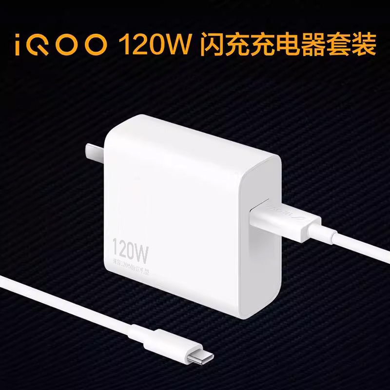 Suitable for VIVO mobile phone charger, iqoo compatible with 120W Super Flash Charging, Huawei Honor and Xiaomi Fast Charging head set details Picture
