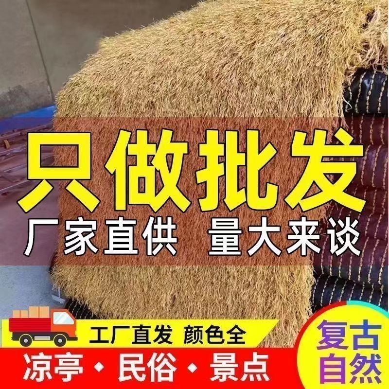 Artificial thatch pavilion, outdoor roof, artificial grass, plastic thatch shed, wall, homestay courtyard, heat insulation, artificial grass clearance obstruction details Picture