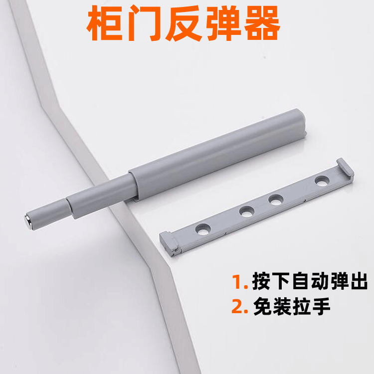 POM cabinet door rebound device, wardrobe door strong magnetic pull-free press-type rebound device, hidden cabinet door concealed press-type rebound device full figure