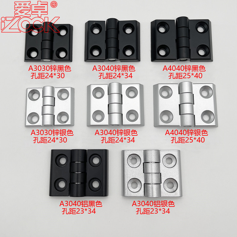 Aluminum profile hinges 2020/30/3040/4040 zinc alloy heavy-duty hinges distribution box cabinet door aluminum material details Picture