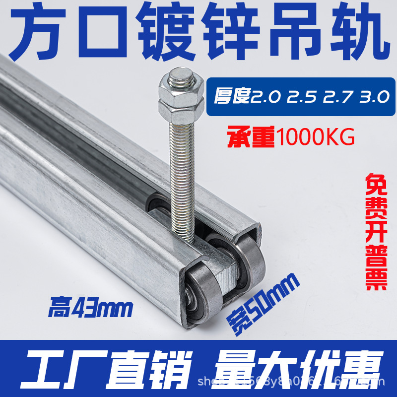 Heavy-duty sliding door pulley track, industrial door hanging rail, load capacity 850KG, color steel tile factory hanging wheel, paint booth sliding rail full figure