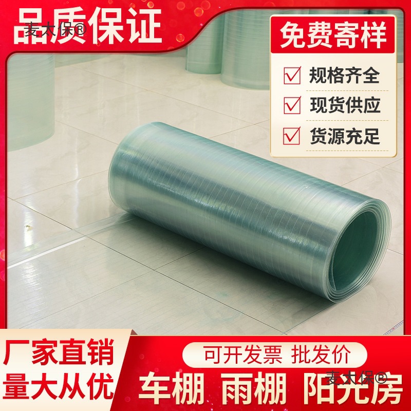 National standard board, light-transmitting board, sunroom, resin fiberglass reinforced plastic board, greenhouse, canopy, glass color steel tile, Mattebao details Picture