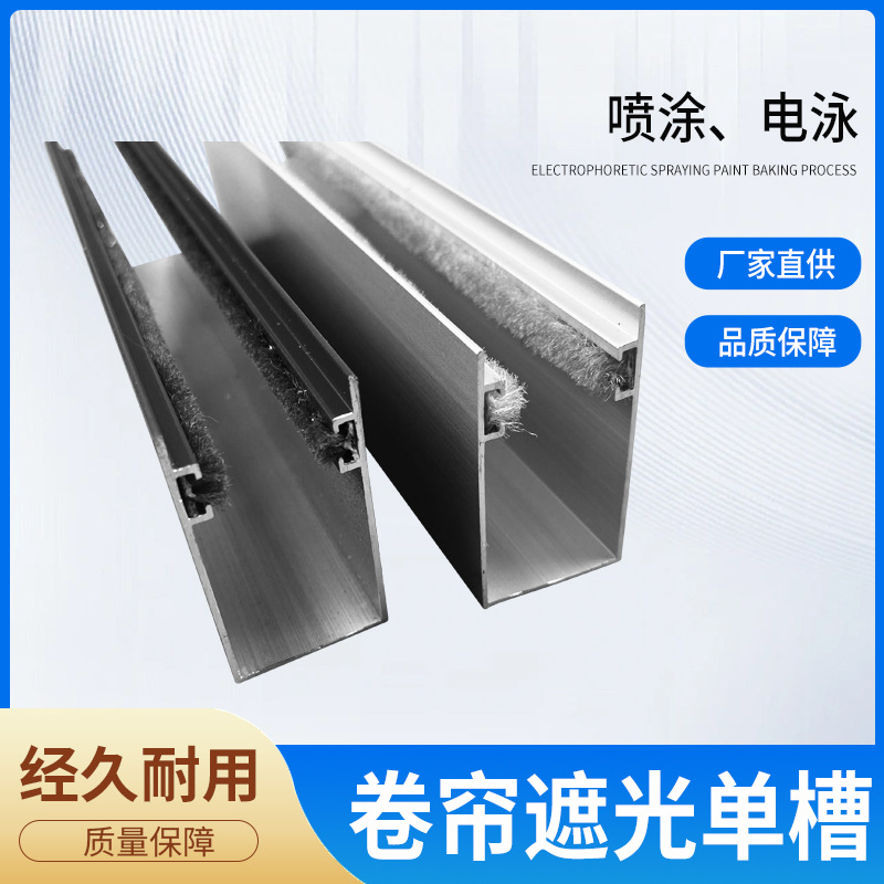 National standard 6063 aluminum bar extruded silent wool strip roller shutter shading groove, electrophoretic silver gray aluminum alloy roller shutter silent groove full figure