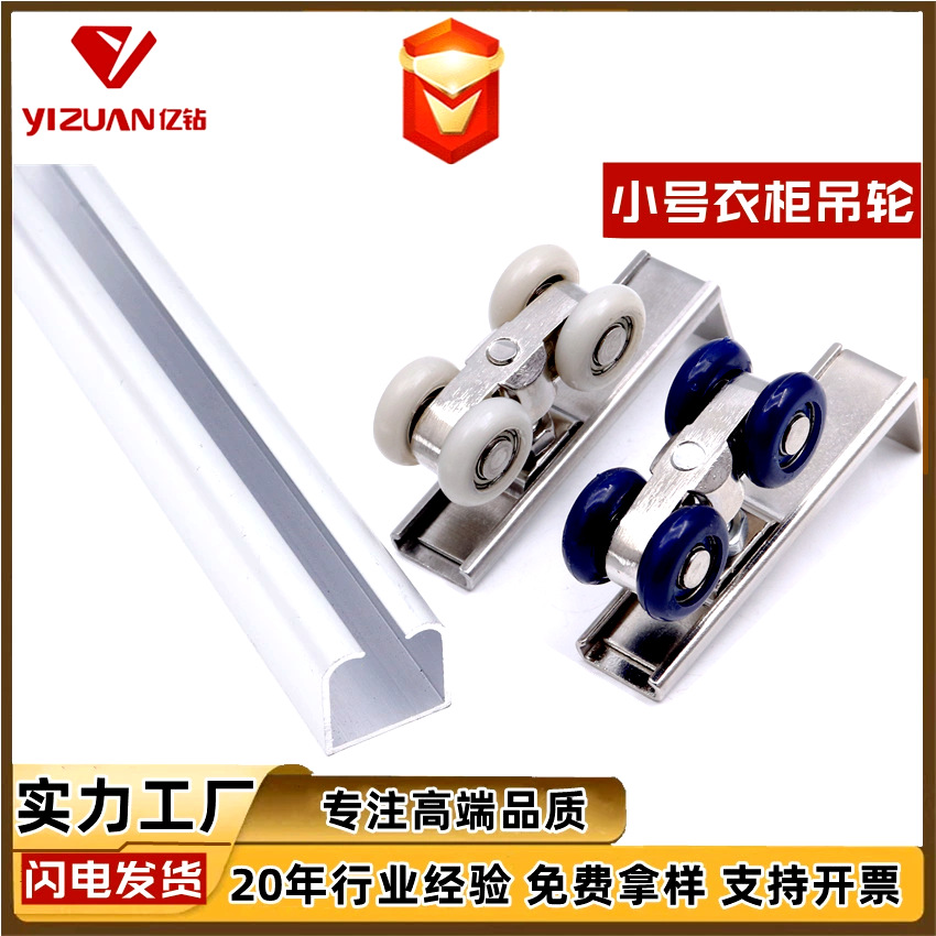 Wholesale of wardrobe sliding doors, household sliding doors, hardware accessories, aluminum alloy tracks, thickened stainless steel small hanging wheels full figure