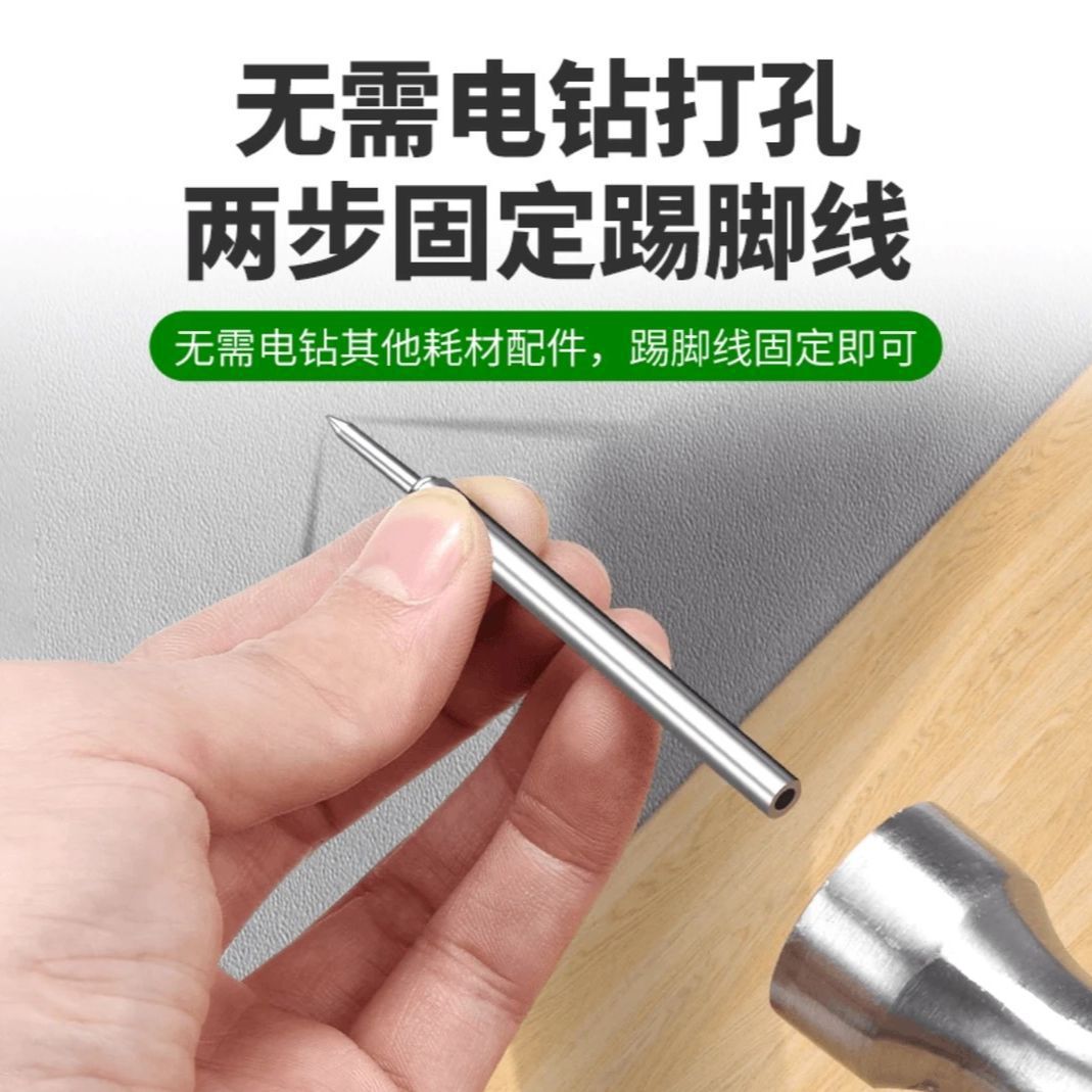 Skirting board nails, seamless nails, horn nails, double-ended nails, wood veneer special invisible bidirectional edge sealing cement nails Application Scenario