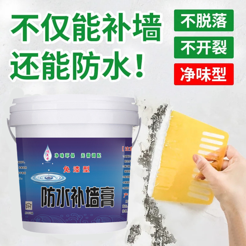 Waterproof wall repair paste, wall repair paste, white interior wall scraping putty, household self-painting large white paint, odorless and paint-free full figure