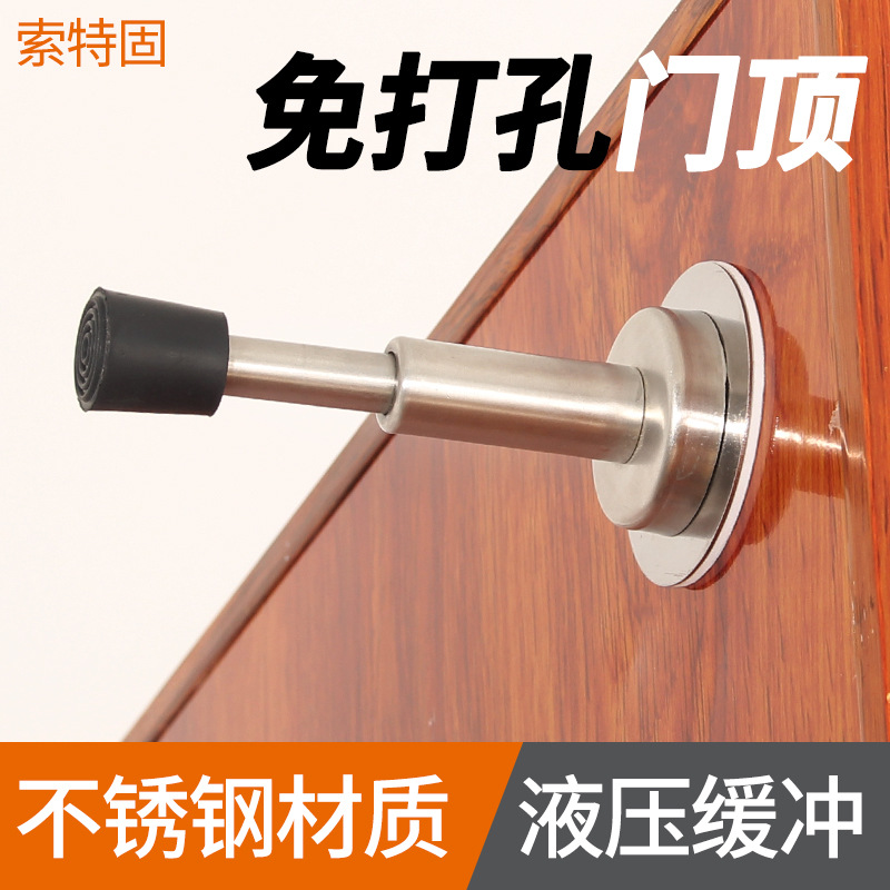 Door stop lift door top hydraulic buffer telescopic anti-collision device, stainless steel rubber door handle anti-collision door lock protector full figure