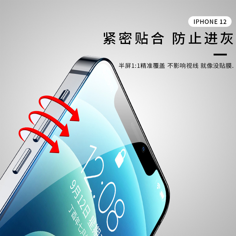 The original manufacturer is suitable for iPhone12 pro max tempered film, high-definition and high-transparency phone film, and iPhone 16 tempered film Specification drawing