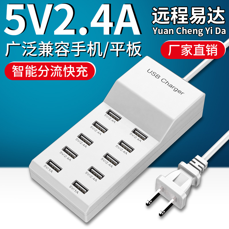 usb multi-port charger, 10-port power strip, 5v2a smart fast charging socket for mobile phones, suitable for Huawei, Apple and Xiaomi full figure