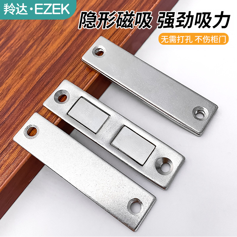 Jinrongda non-drilling ultra-thin invisible magnetic contact bead cabinet, wardrobe sliding door, glass kitchen cabinet contact lock strong magnetic full figure