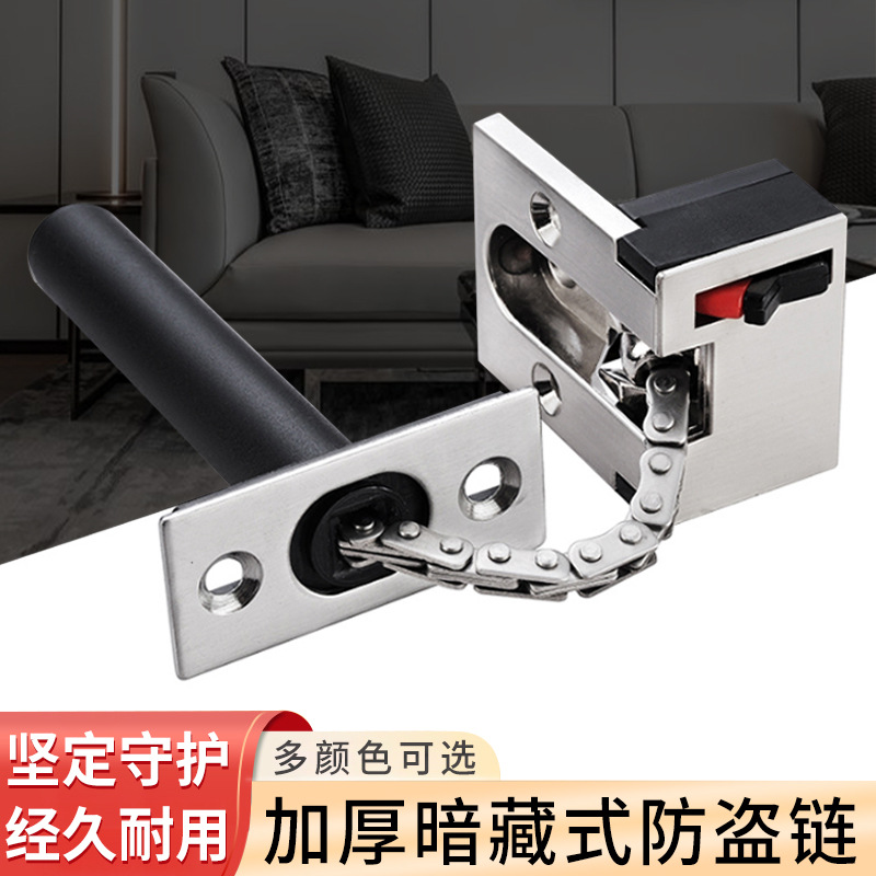 Hidden and invisible anti-theft chain hotel door latch, anti-theft chain hidden door chain, hotel room lock safety chain full figure