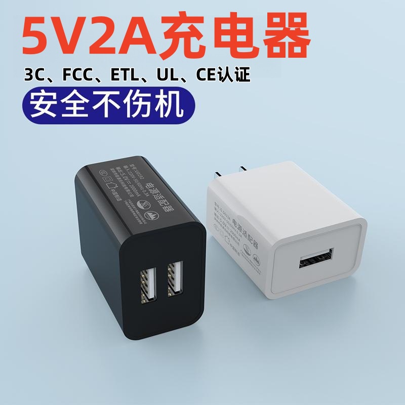 5v2a charger, 3c certified usb mobile phone charging head, national standard power adapter, European and American standard charger plug full figure
