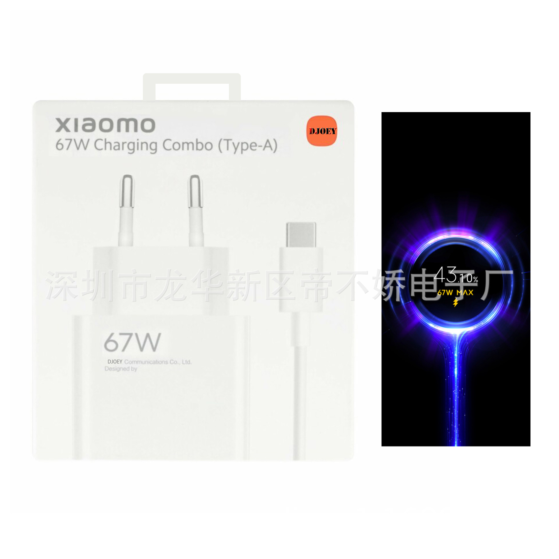 Applicable to Xiaomi Mi original 67w charger, European standard charger packaging 67W charging set details Picture